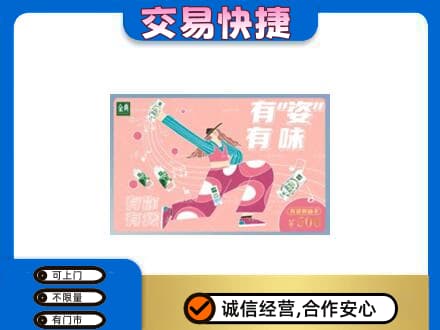 南宁青秀区购物卡回收伊利礼品卡.jpg