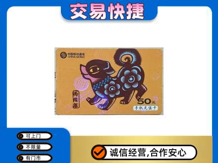 南宁青秀区购物卡回收移动卡.jpg