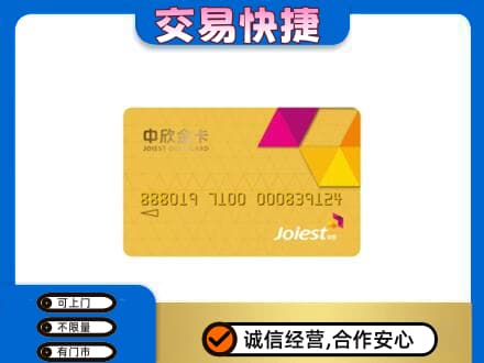 南宁青秀区购物卡回收中欣购物卡.jpg