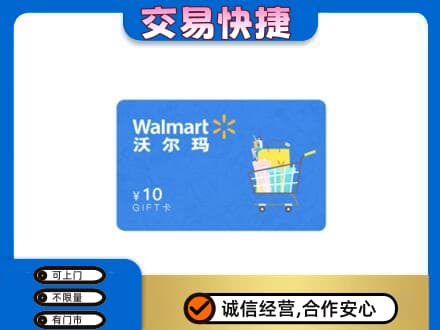 南宁青秀区购物卡回收沃尔玛卡.jpg