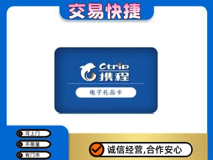 南宁青秀区购物卡回收携程礼品卡.jpg