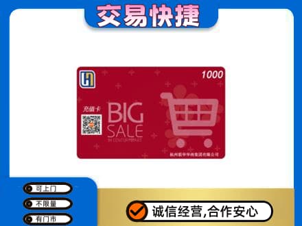 南宁青秀区购物卡回收世纪联华卡.jpg