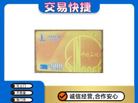 南宁青秀区购物卡回收石化卡.jpg