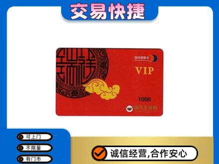 南宁青秀区购物卡回收瑞祥商联卡.jpg