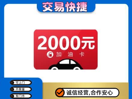 南宁青秀区购物卡回收加油卡.jpg