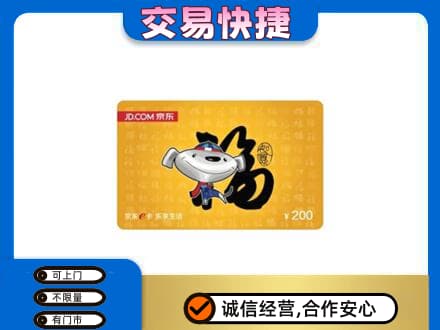 南宁青秀区购物卡回收京东E卡.jpg