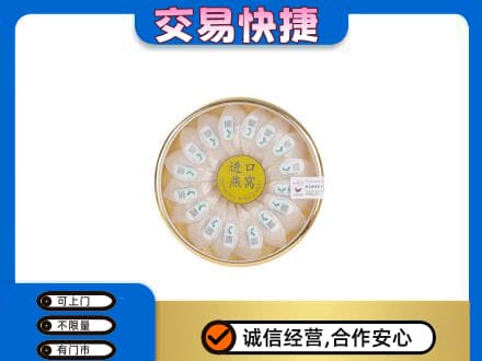 南宁青秀区高价回收进口燕窝