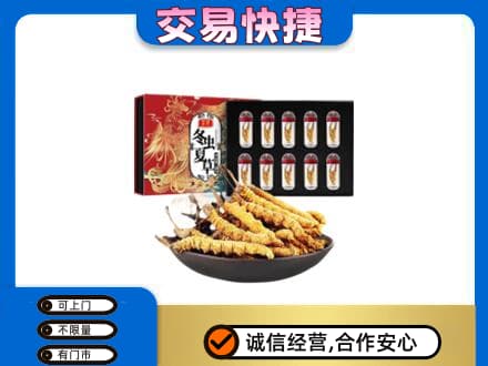 南宁青秀区礼品回收冬虫夏草.jpg