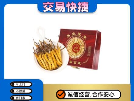 南宁青秀区礼品回收冬虫夏草礼盒.jpg