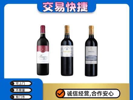 南宁青秀区洋酒回收拉菲红酒.jpg