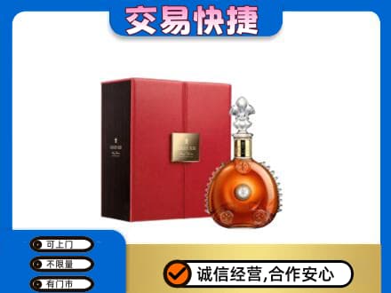 南宁青秀区回收路易十三