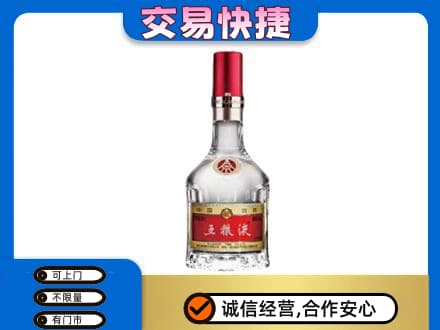 南宁青秀区名酒回收五粮液8代.jpg