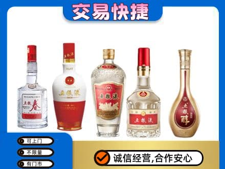 南宁青秀区回收五粮液