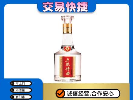 南宁青秀区名酒回收五粮特曲.jpg