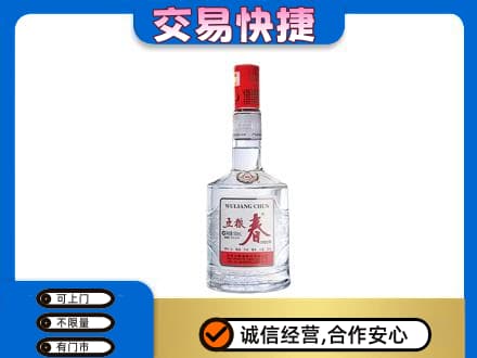 南宁青秀区名酒回收五粮春.jpg