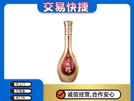 南宁青秀区名酒回收五粮醇.jpg