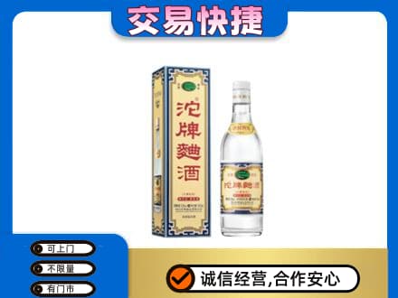 南宁青秀区名酒回收沱牌曲酒.jpg