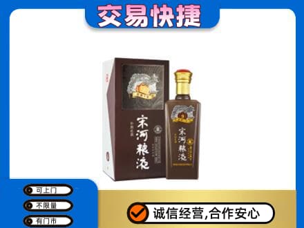 南宁青秀区名酒回收宋河粮液.jpg
