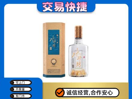 南宁青秀区名酒回收水井坊酒.jpg