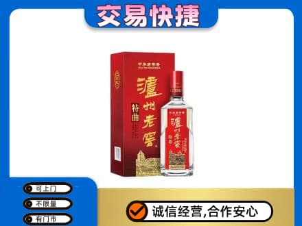 南宁青秀区名酒回收泸州老窖.jpg
