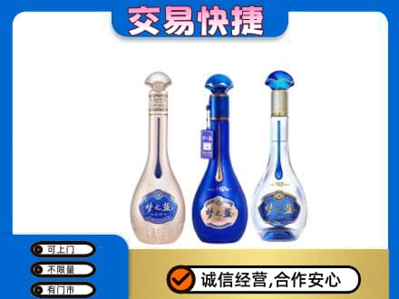 南宁青秀区名酒回收梦之蓝系列.jpg