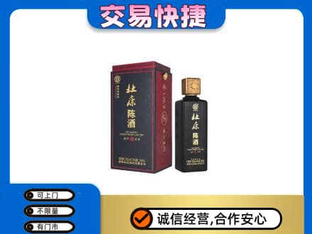 南宁青秀区回收杜康