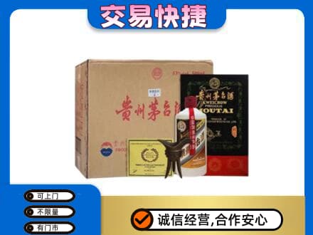 南宁青秀区回收珍品茅台酒