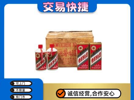 南宁青秀区茅台回收五星.jpg