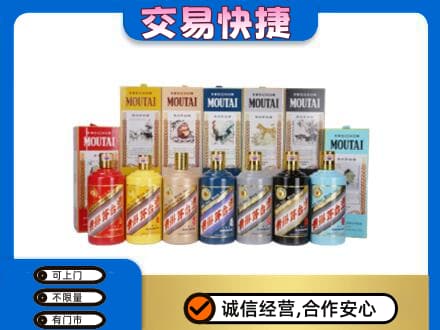 南宁青秀区回收生肖茅台酒