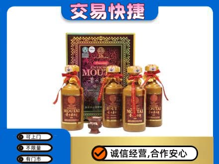 南宁青秀区茅台回收50年礼盒.jpg